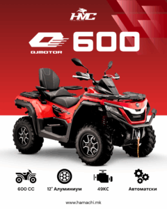 ATV QJ 600