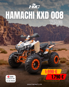 HAMACHI KXD-008D 125 (ЗА ДЕЦА)