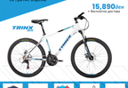TRINX K-016 ELITE