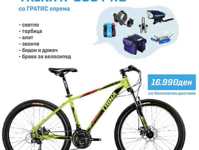 TRINX K-036 PRO 21″