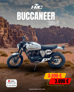HAMACHI BUCCANER 250-V