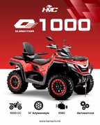 ATV QJ1000