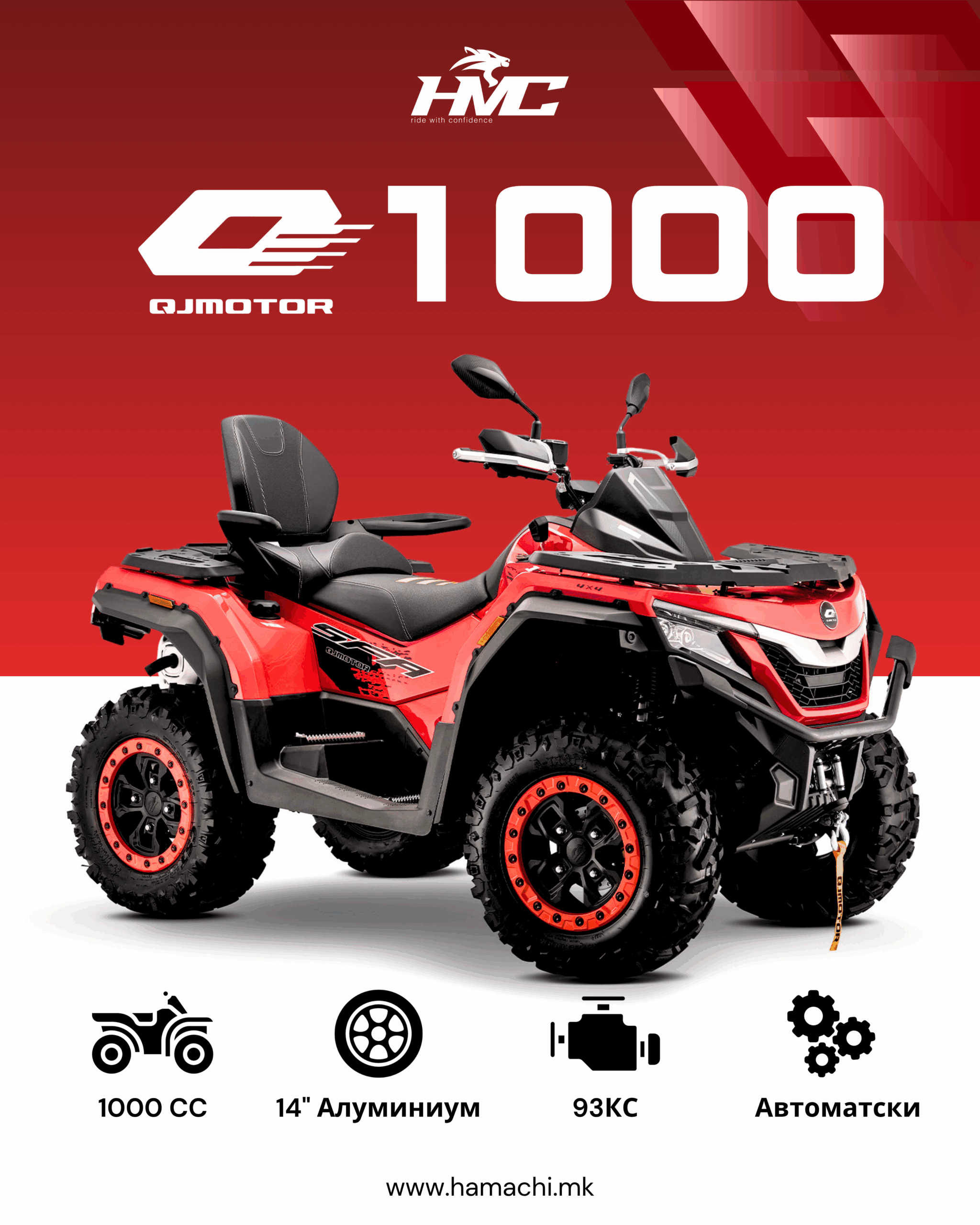 ATV QJ1000