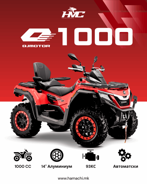 ATV QJ1000