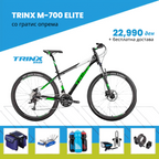 TRINX M-700 ELITE