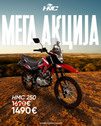 HMC 250-18L