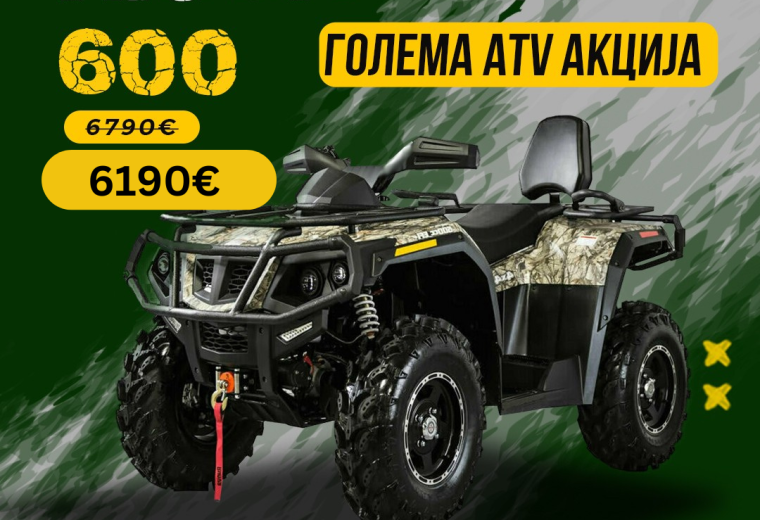 ATV HISUN 600