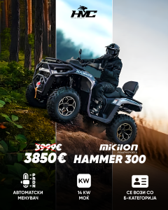 АТВ MIKILON HAMMER 300 TOURING