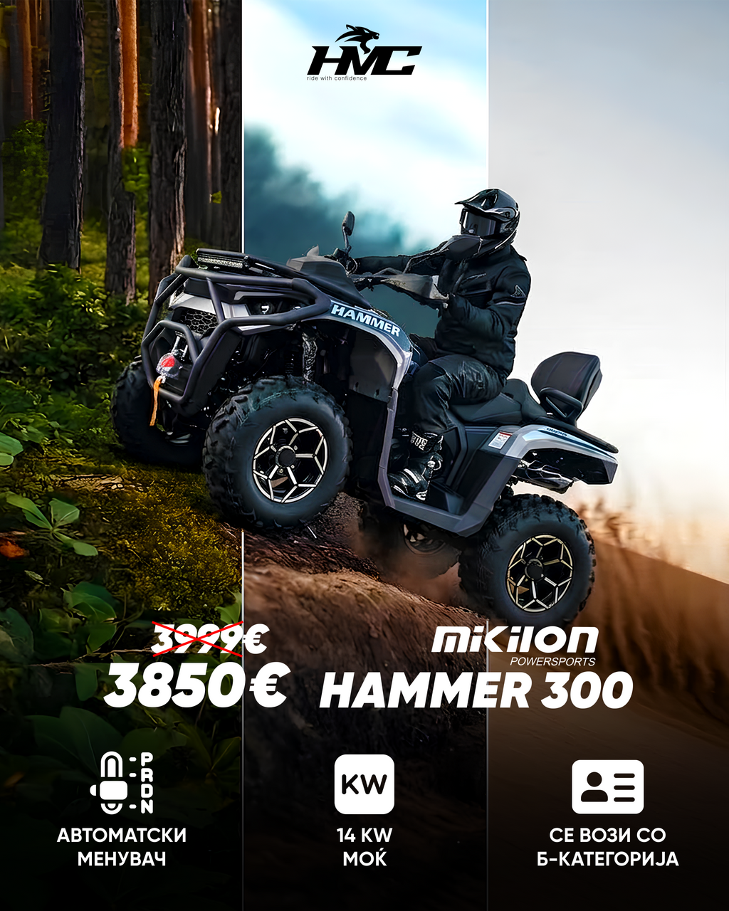 АТВ MIKILON HAMMER 300 TOURING