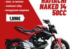 HAMACHI NAKED 14