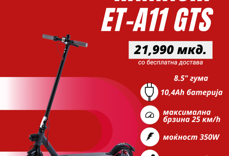 HAMACHI ET-A11 GTS (10.4A)