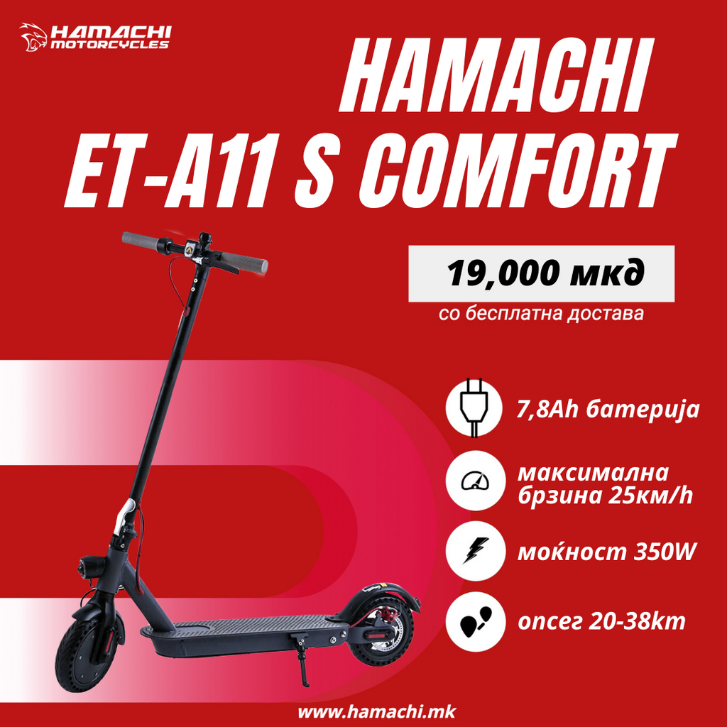 HAMACHI ET-A11 S- Comfort 7.8 Ah