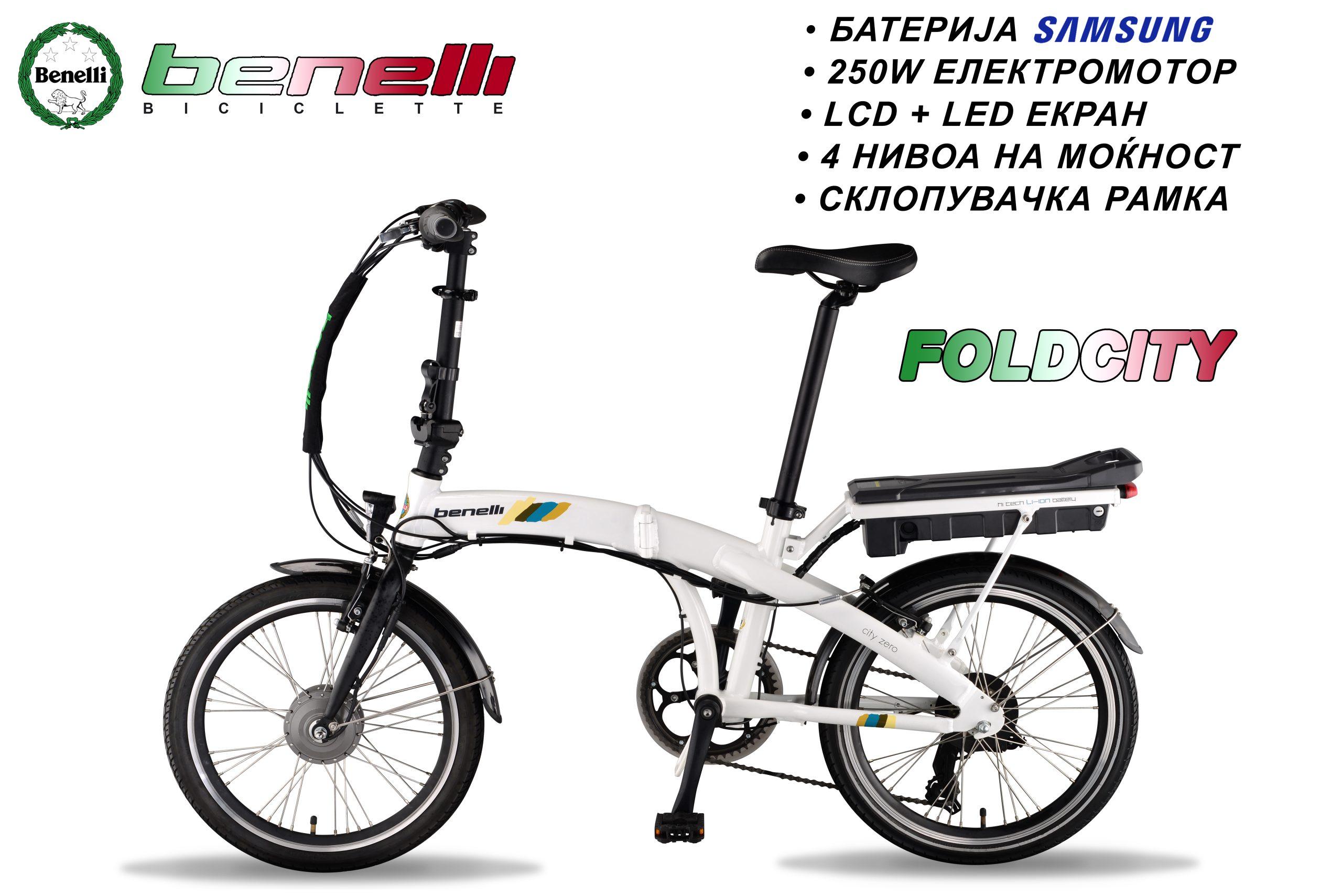 BENELLI FOLDCITY 20″