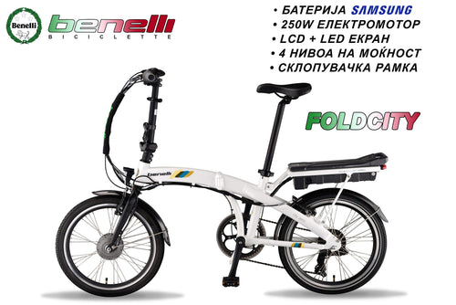 BENELLI FOLDCITY 20″