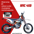 HMC 450cc 4T