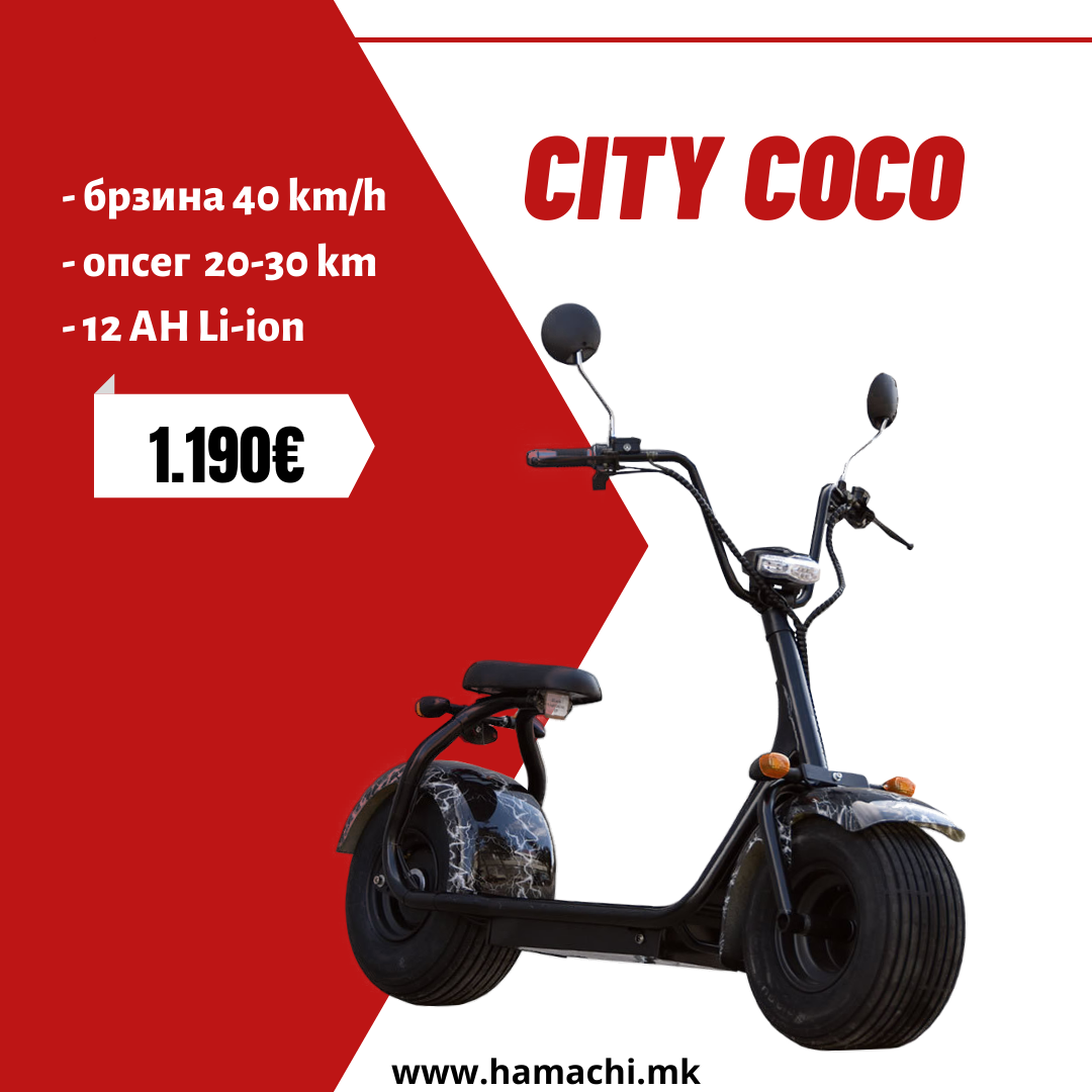 CITY COCO (12 AH LI-ION 20-30 km)