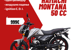 MONTANA 50CC