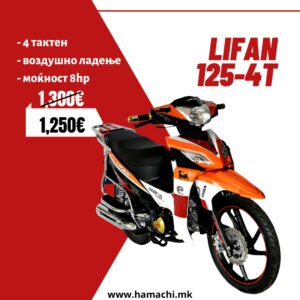 LIFAN 125 – 4Т