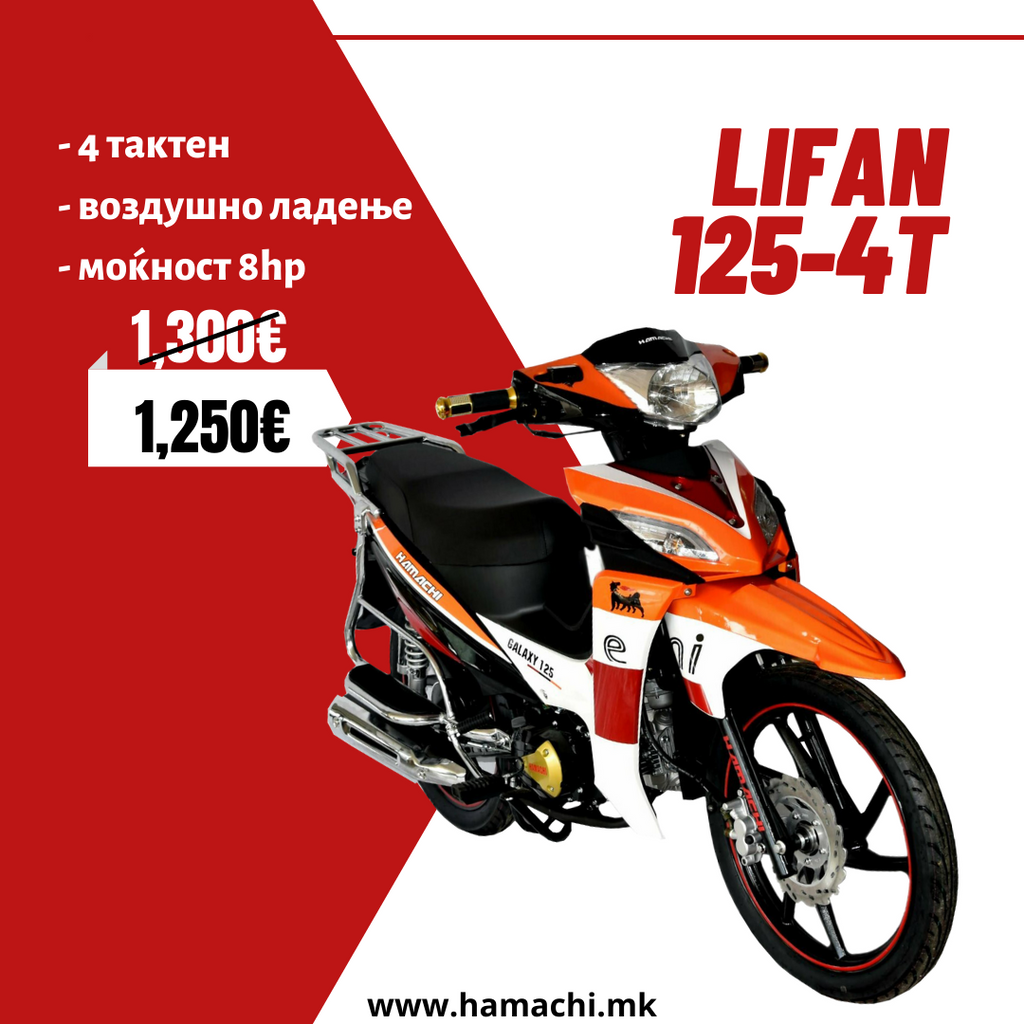 LIFAN 125 – 4Т