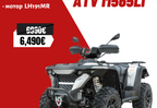 ATV M565Li
