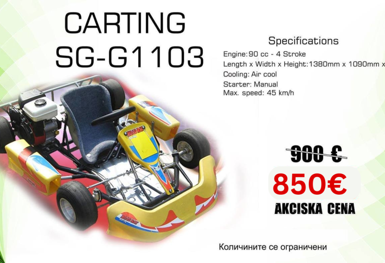 HAMACHI SG-G1103