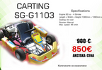HAMACHI SG-G1103