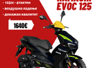 HAMACHI EVOC 125