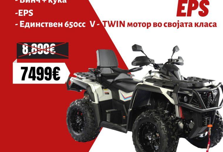 ODES 650 CC EPS