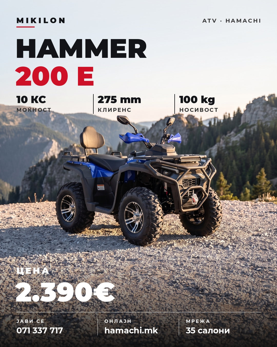 Mikilon Hammer 200 E ATV