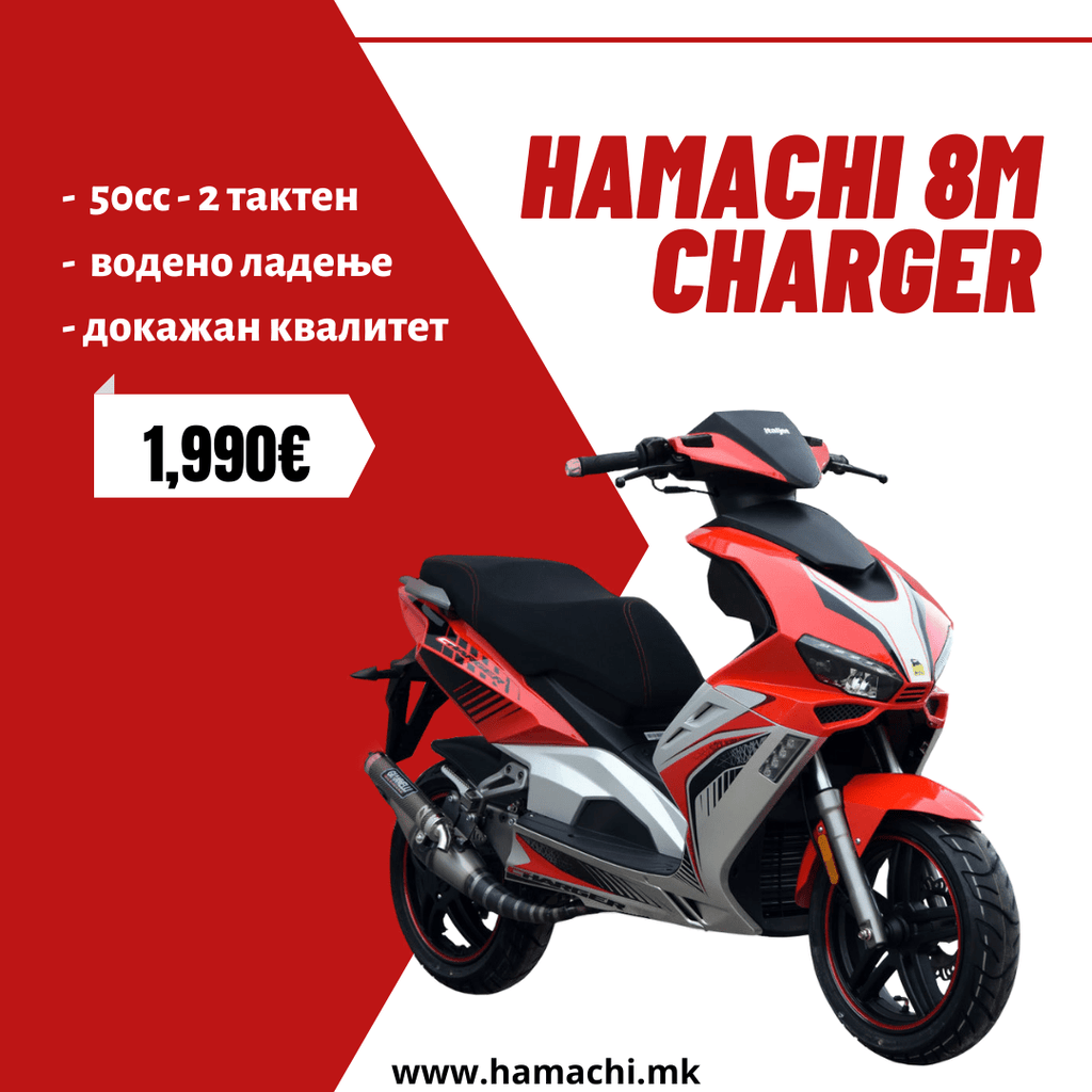 HAMACHI 8M CHARGER