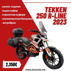 Tekken 250 R-LINE