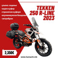 Tekken 250 R-LINE