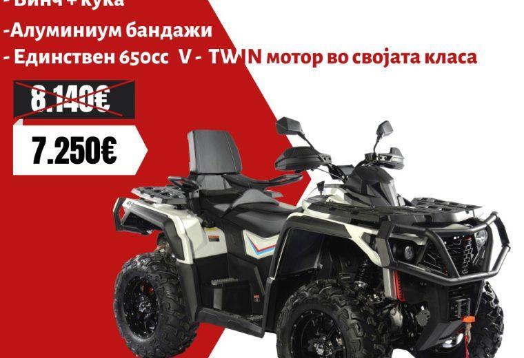 ODES 650 CC
