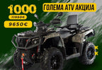 ODES 1000cc
