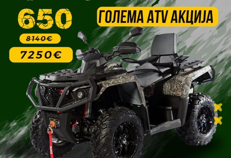 ODES 650 CC