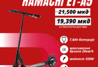 HAMACHI ET-A5