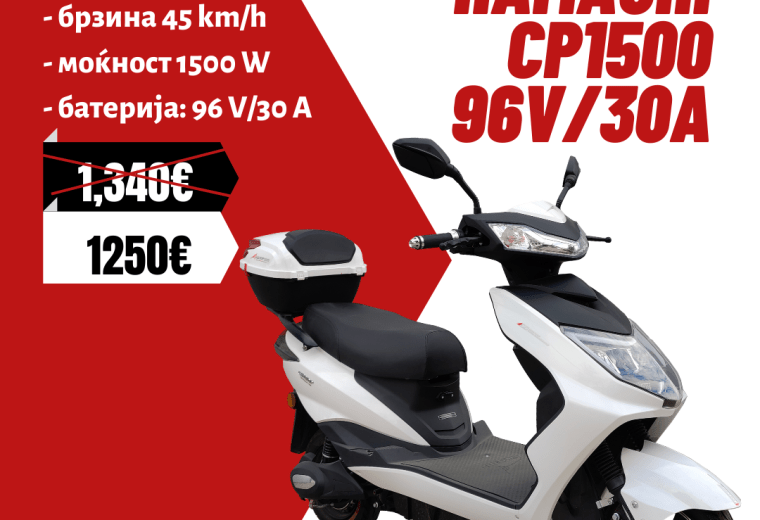 HAMACHI CP1500 96V/30A