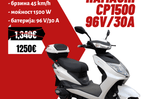 HAMACHI CP1500 96V/30A
