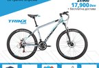 TRINX M-136