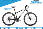 TRINX M-136 ELITE