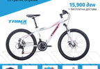 TRINX N-104