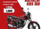 HAMACHI KRS 150