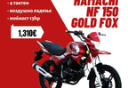 HAMACHI NF 150 GOLD FOX