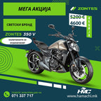 ZONTES ZT350 V1