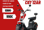 CITY COCO C07T (1000W 12Ah – Li – ion 25 – 35km)