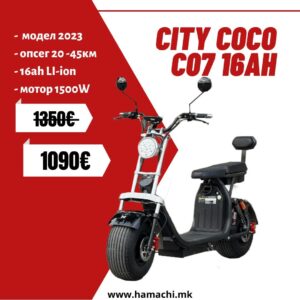 CITY COCO CO7T (1500W 16Ah Li – ion 20 – 45km