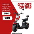 CITY COCO CO7T (1500W 16Ah Li – ion 20 – 45km