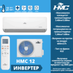HMC 12 ИНВЕРТЕР Ф СЕРИЈА