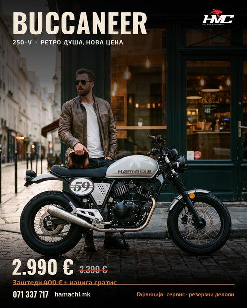 HAMACHI BUCCANEER 250-V ретро мотор