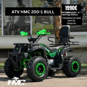 ATV HMC 200-1 BULL (ЗА ДЕЦА)